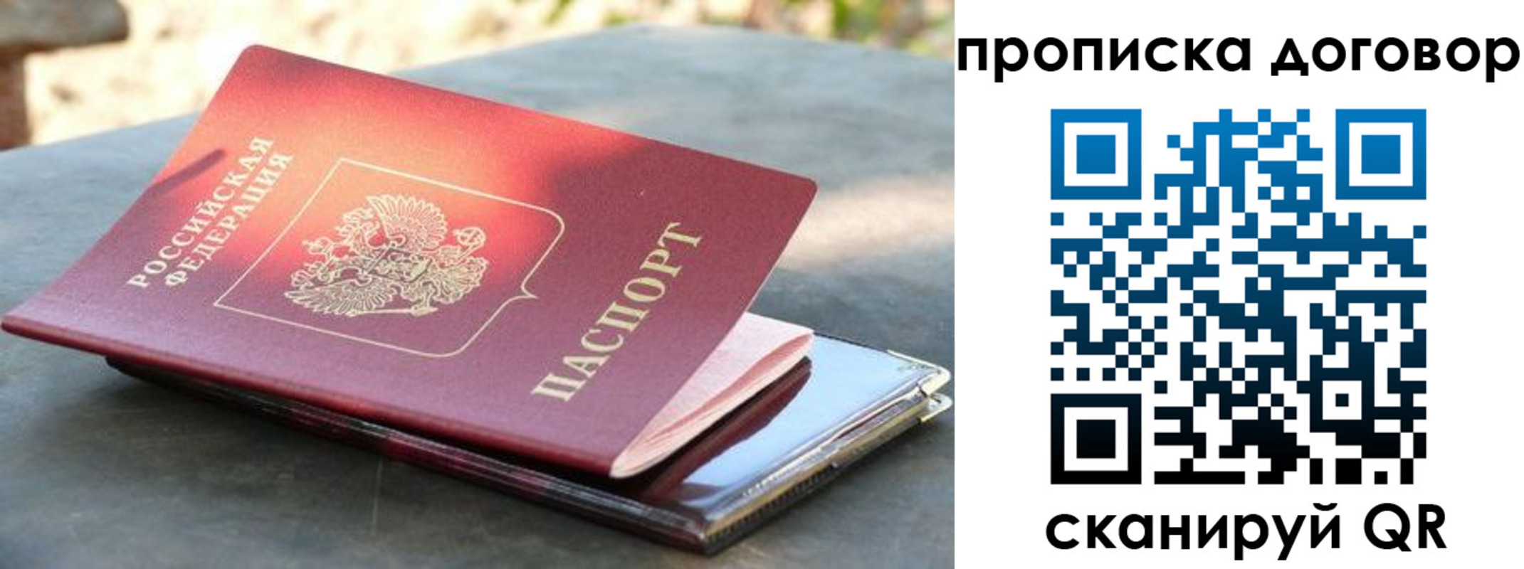 где прописаться в Змеиногорске