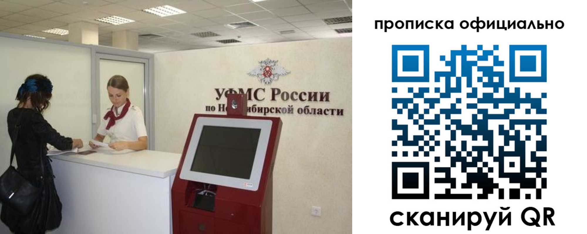 временная регистрация в Змеиногорске