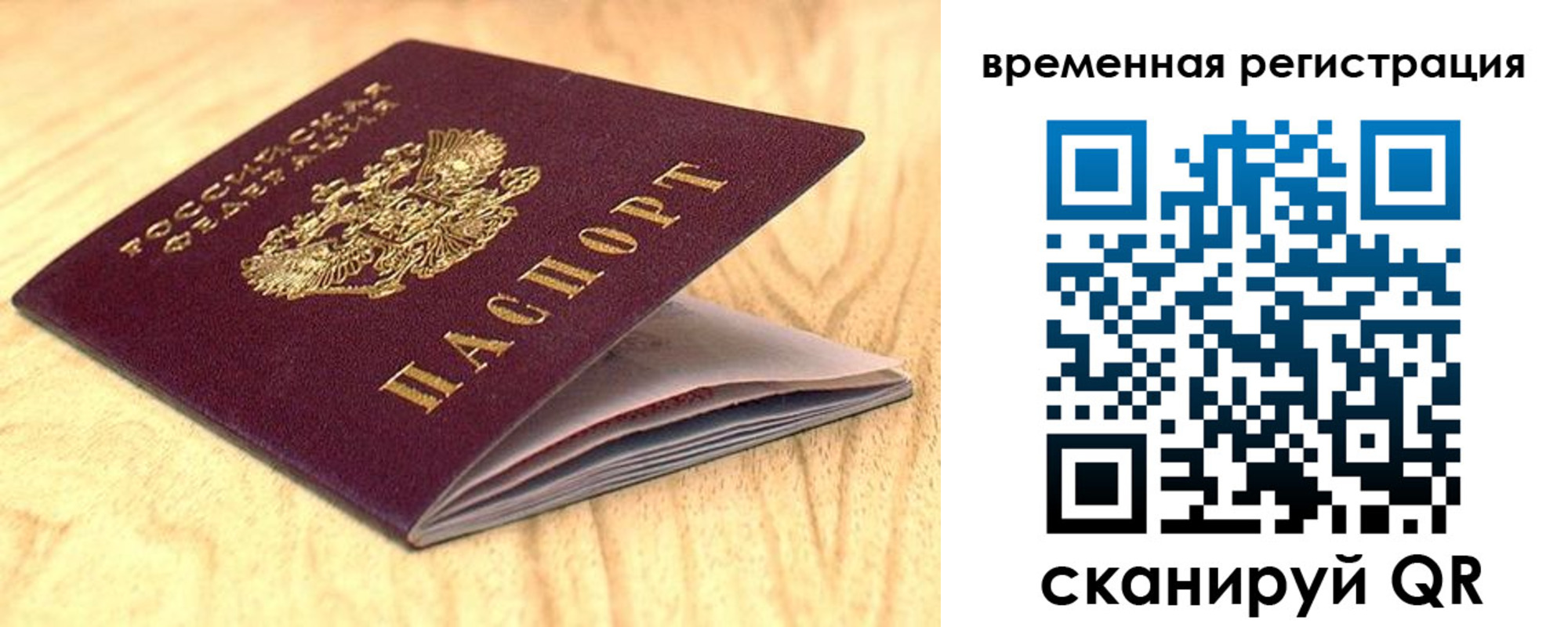 найти адрес прописки в Змеиногорске