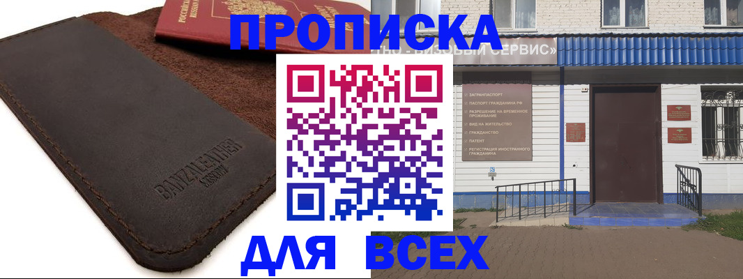 регистрация для дет. сада в Змеиногорске