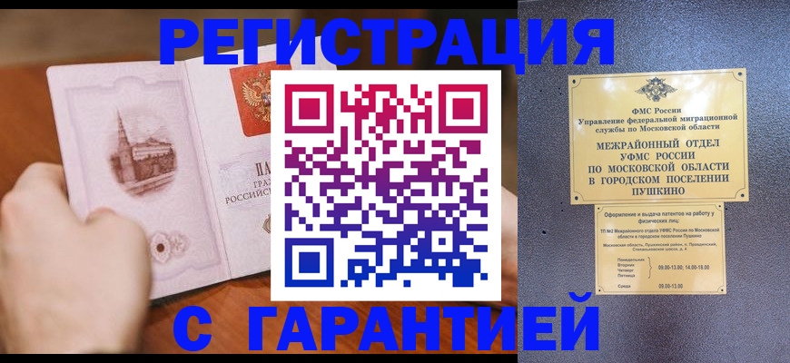 найти адрес прописки в Змеиногорске