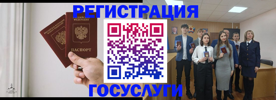 временная регистрация гарантия в Змеиногорске