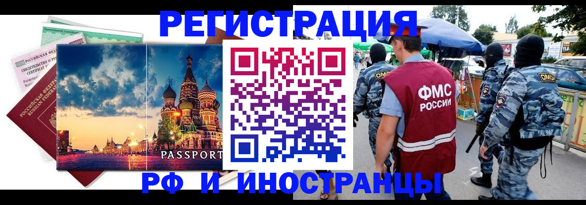 где прописаться в Змеиногорске