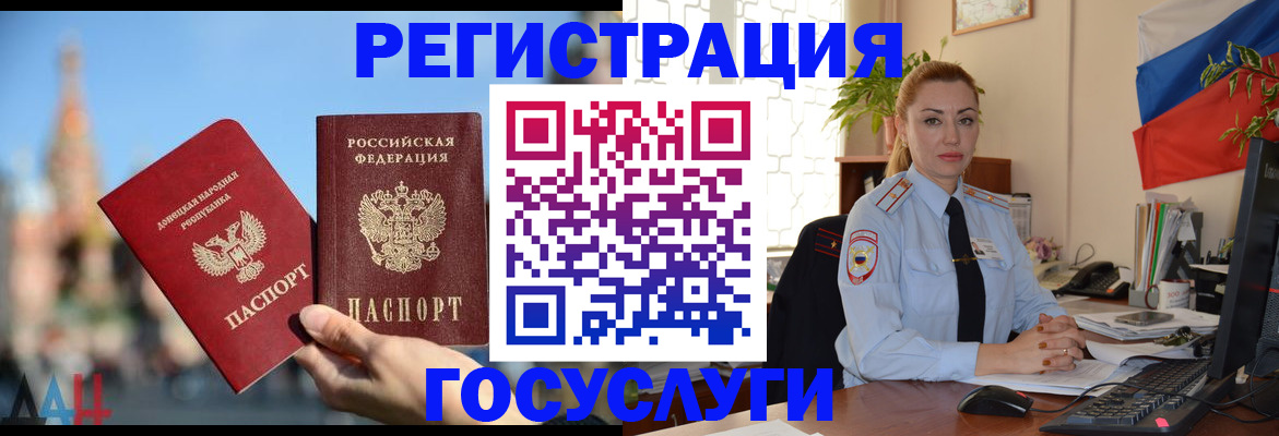 миграционный учет в Змеиногорске