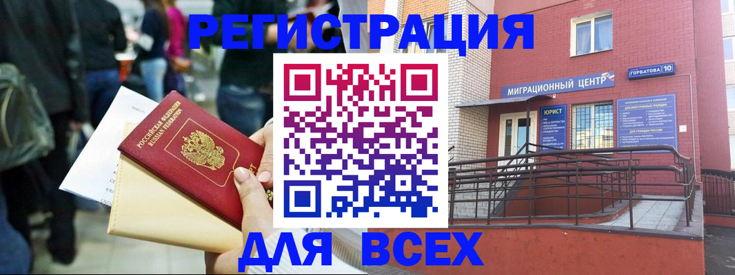 пропишу в квартире в Змеиногорске