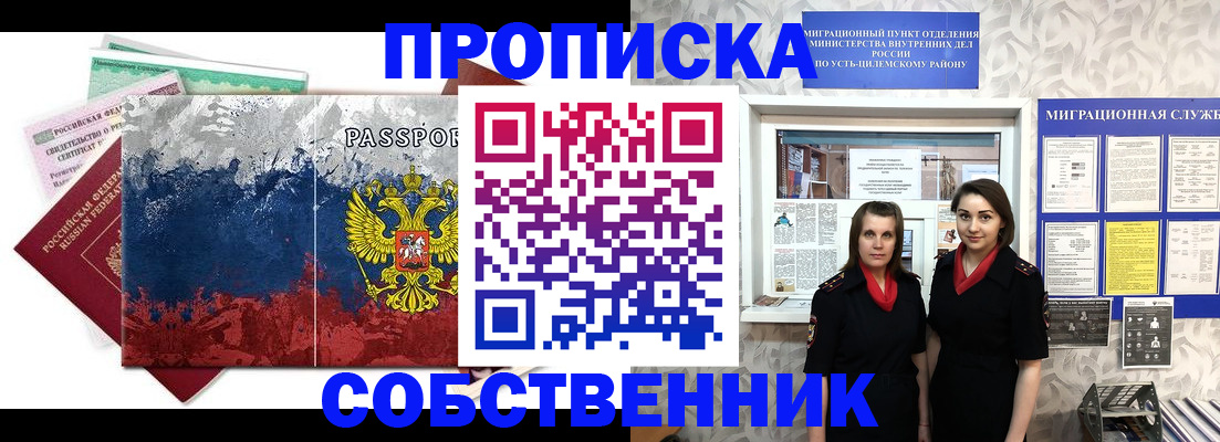 найти адрес прописки в Змеиногорске